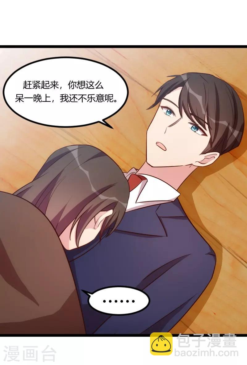 第127话 好丢人哦14