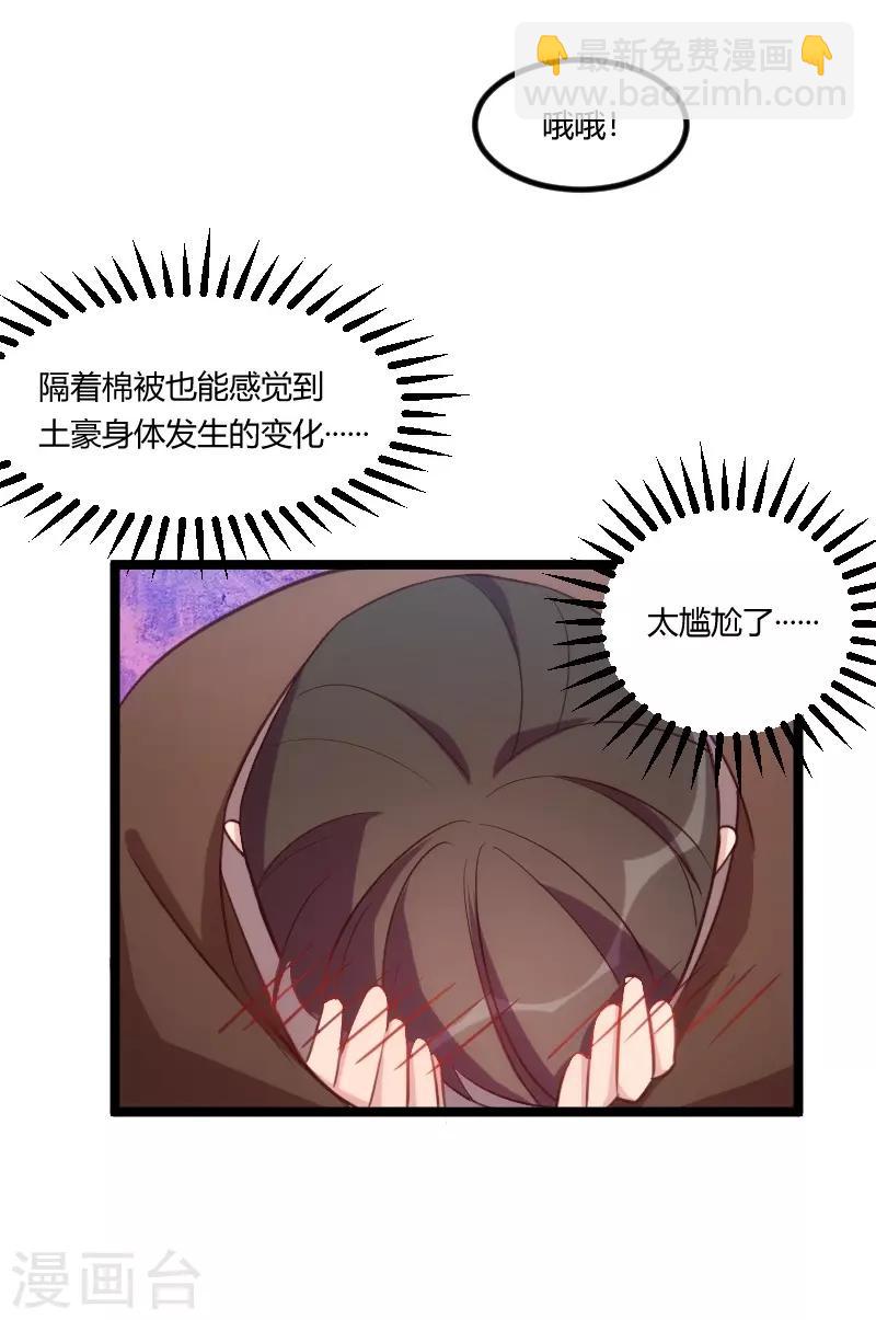 第127话 好丢人哦21