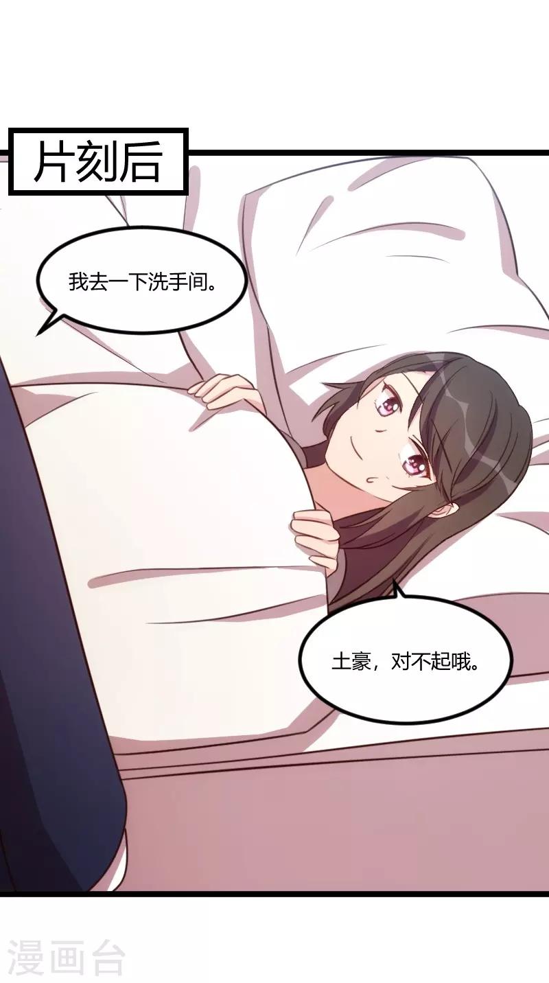第127话 好丢人哦22