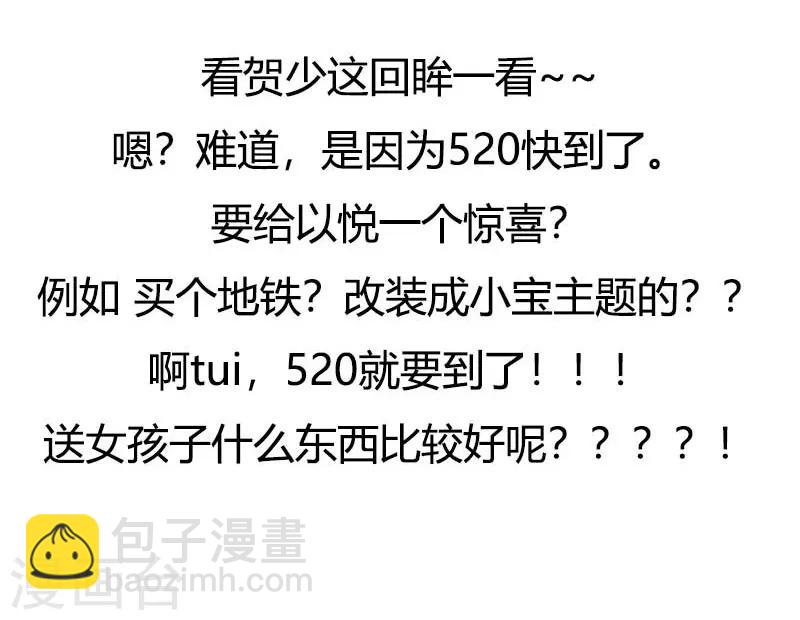 第127话 好丢人哦25