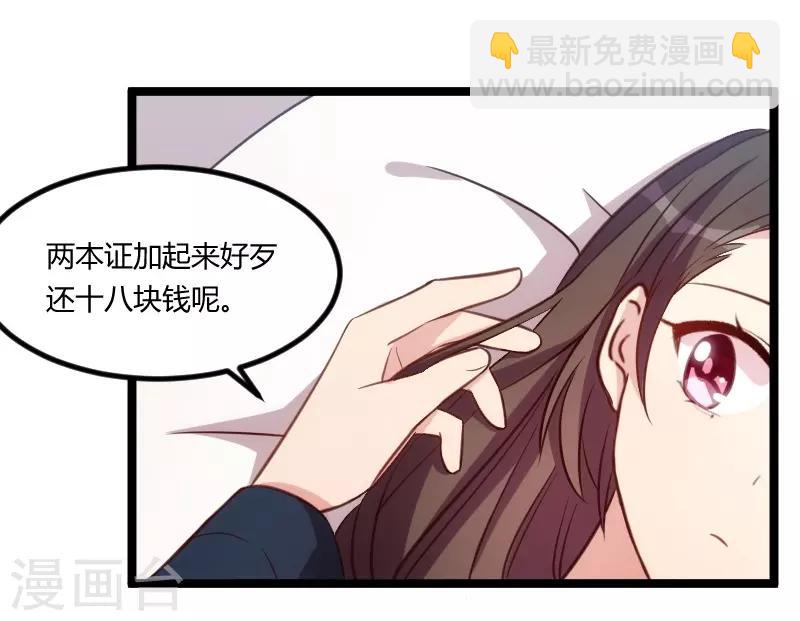第128话 我只喜欢你10