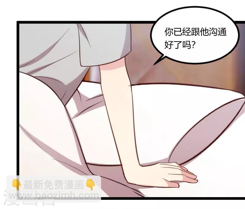 第128话 我只喜欢你15