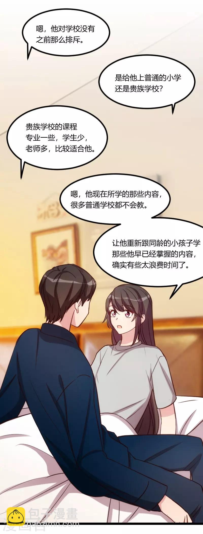 第128话 我只喜欢你16