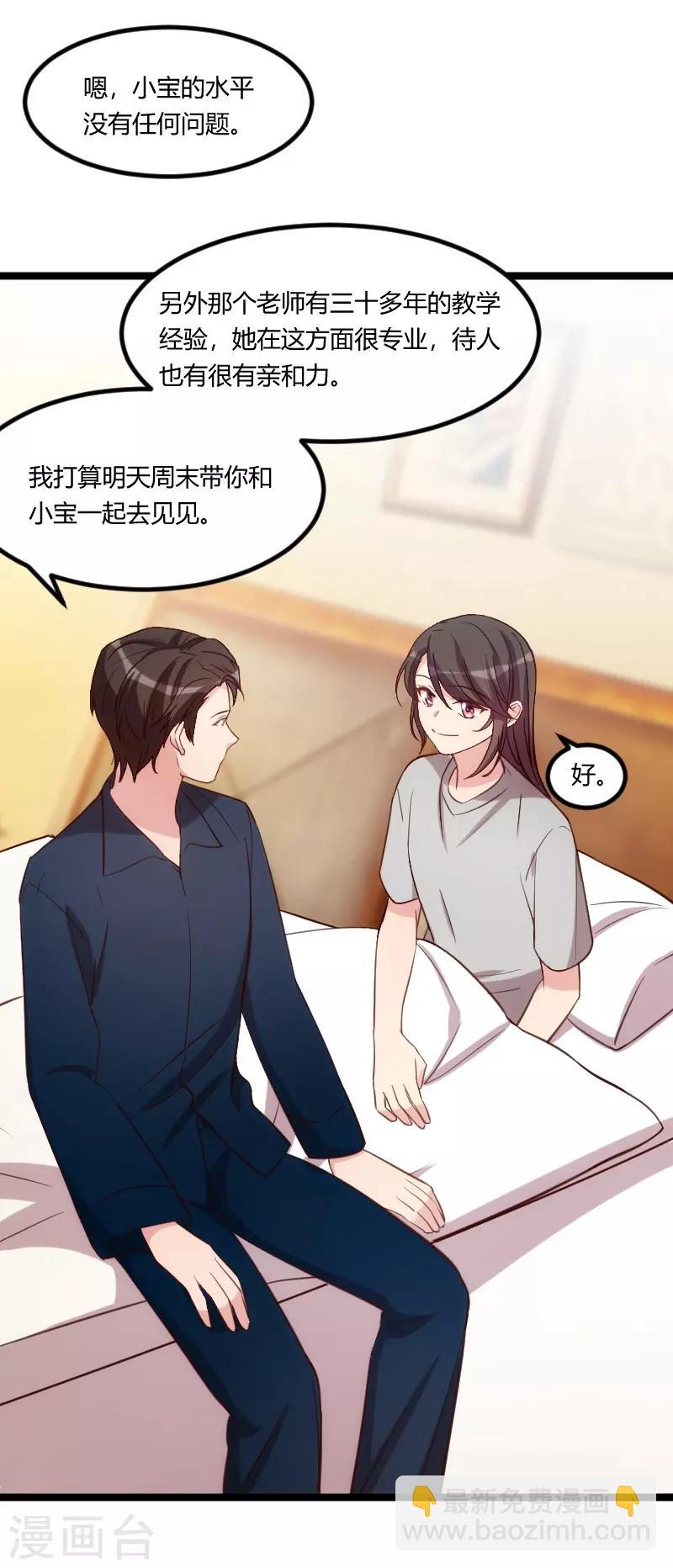 第128话 我只喜欢你19