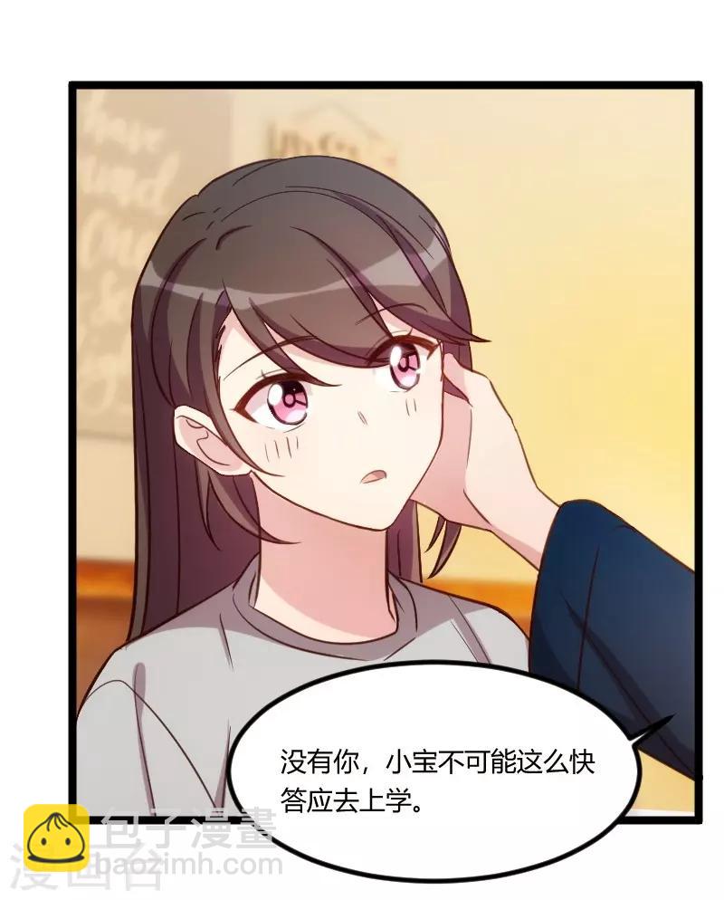 第128话 我只喜欢你20
