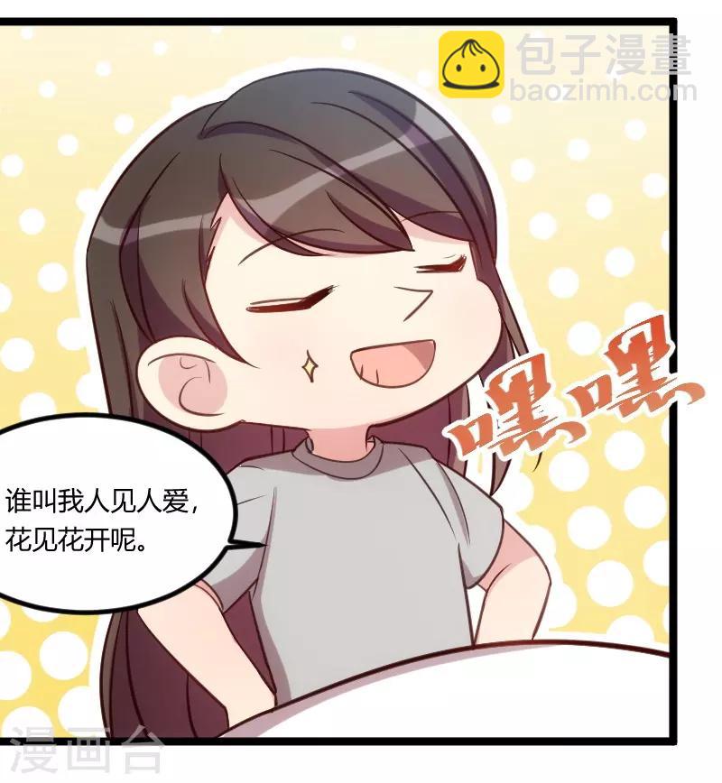 第128话 我只喜欢你21