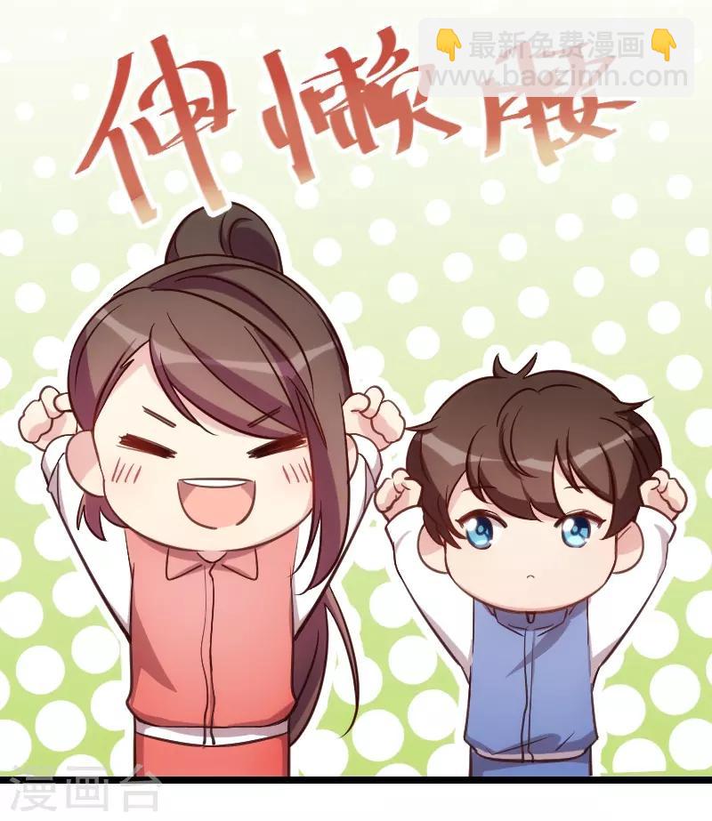 第128话 我只喜欢你24