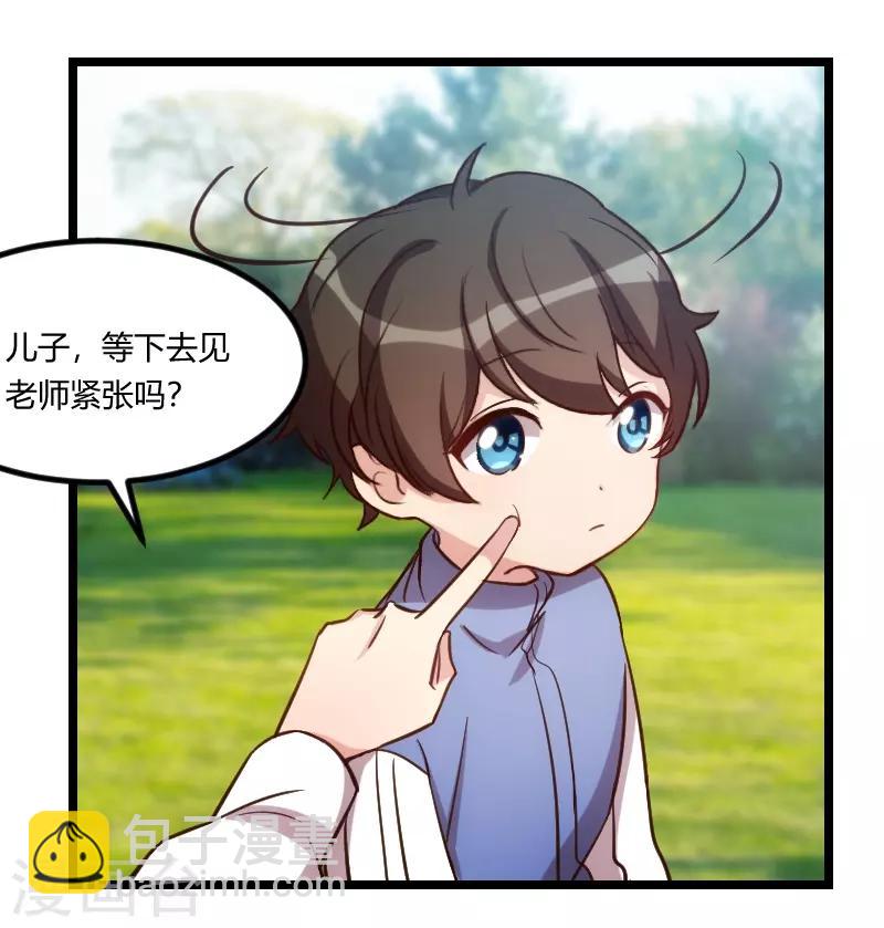 第128话 我只喜欢你25