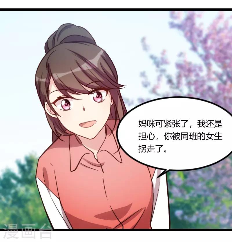 第128话 我只喜欢你26