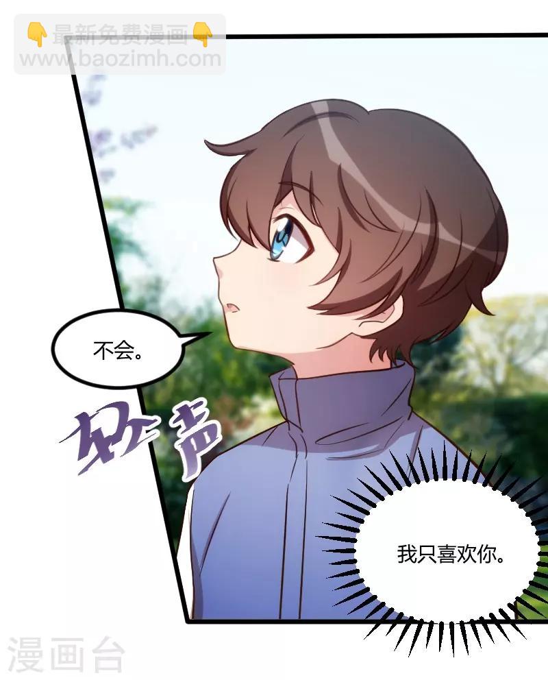 第128话 我只喜欢你27