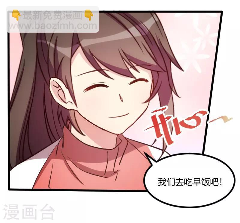 第128话 我只喜欢你28