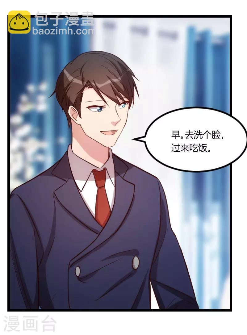 第128话 我只喜欢你32