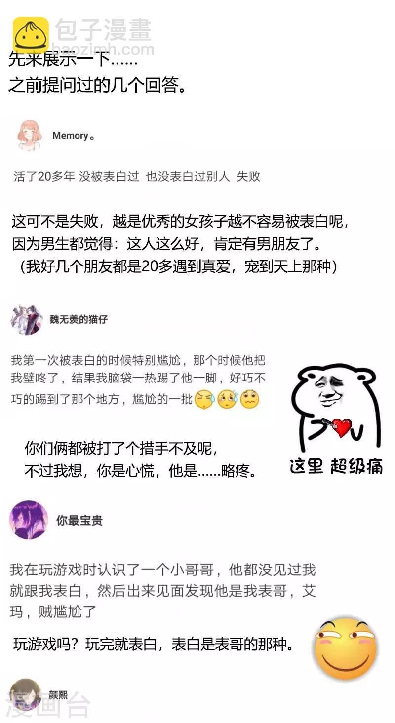 第128话 我只喜欢你35