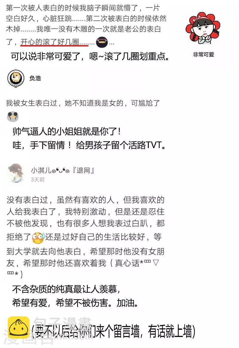 第128话 我只喜欢你36