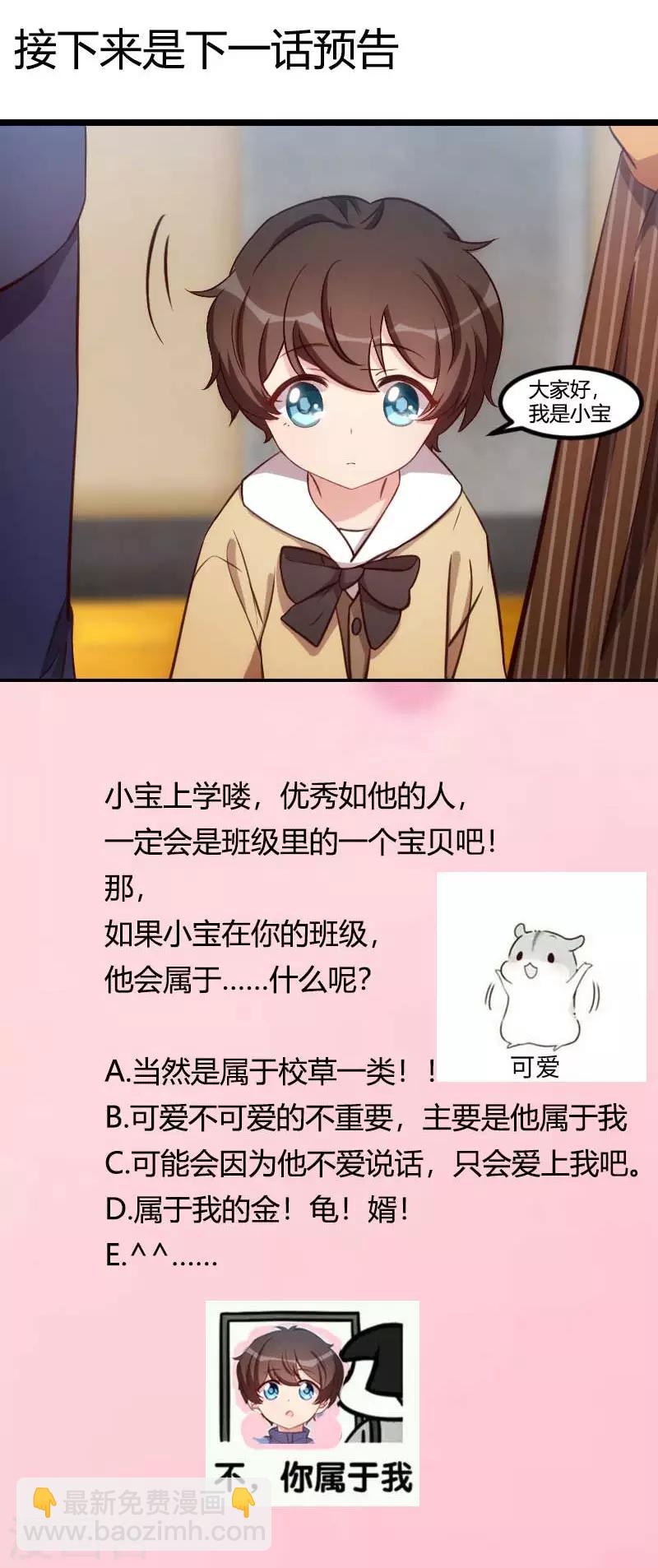 第128话 我只喜欢你37