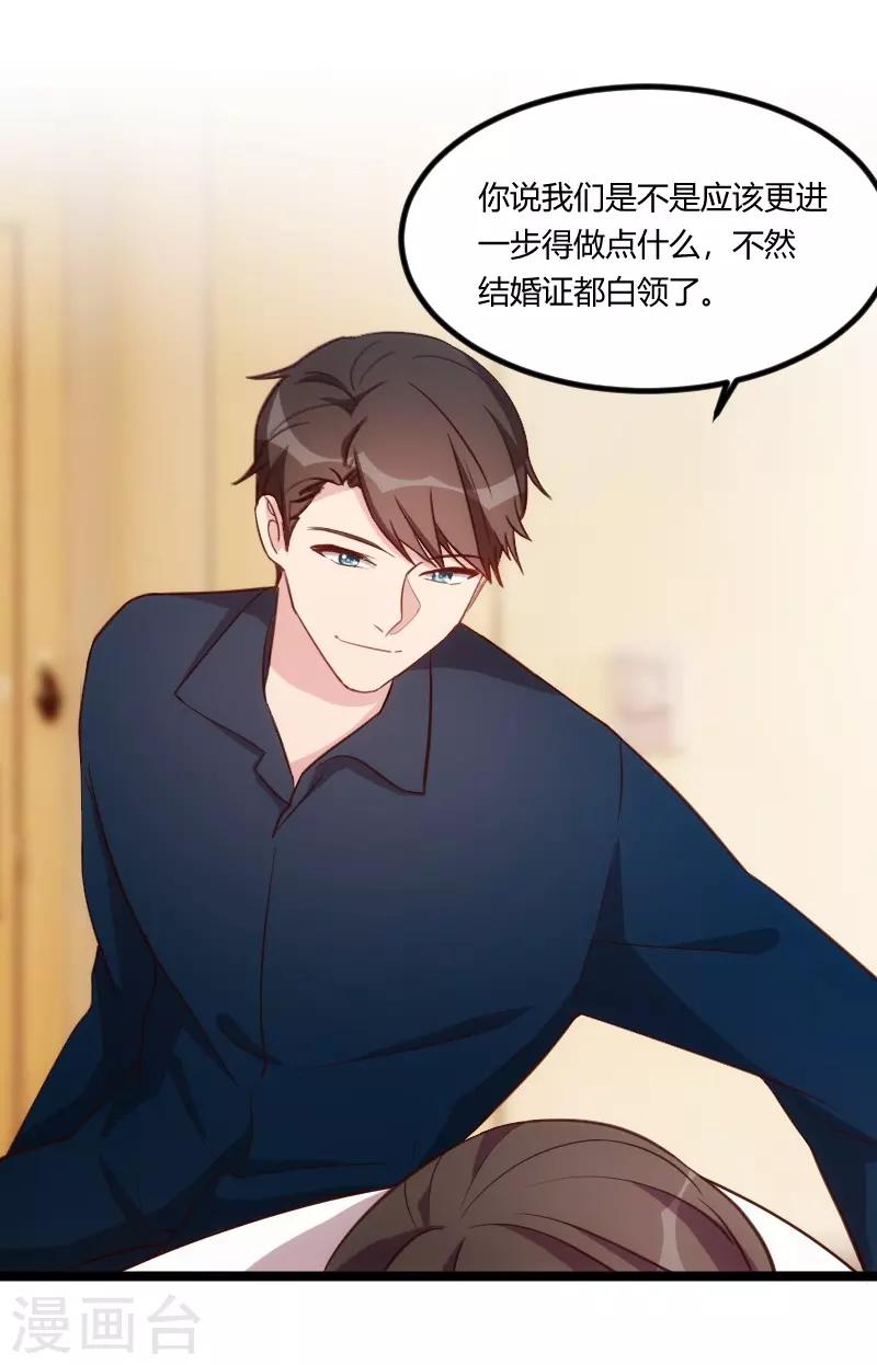第128话 我只喜欢你9