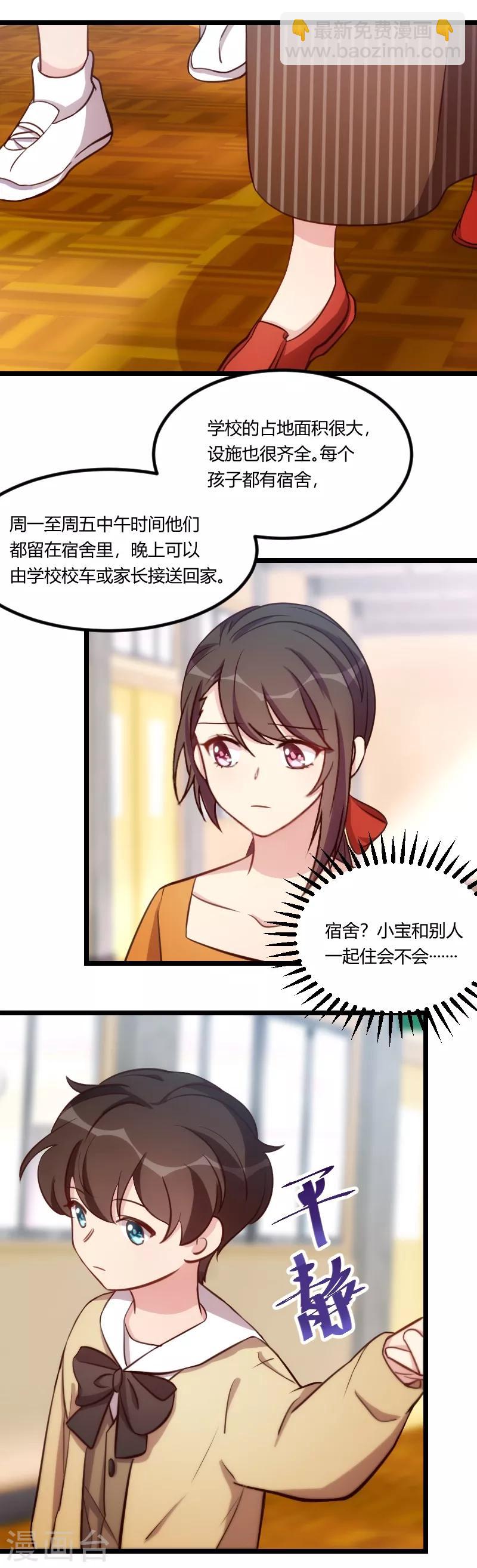 第129话 争吵10