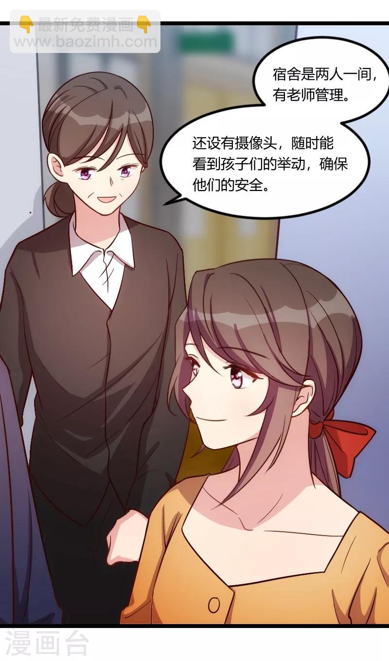 第129话 争吵14