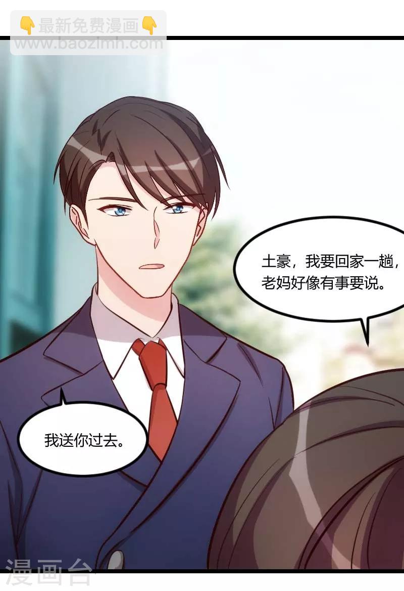 第129话 争吵23