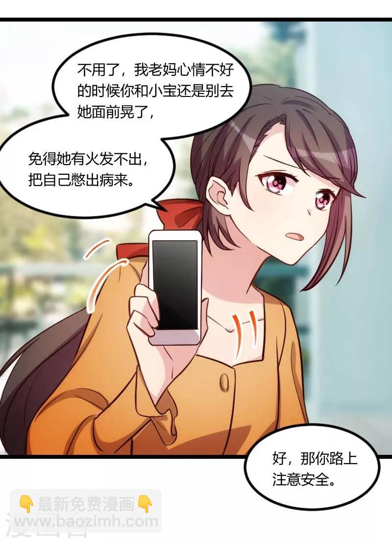 第129话 争吵24