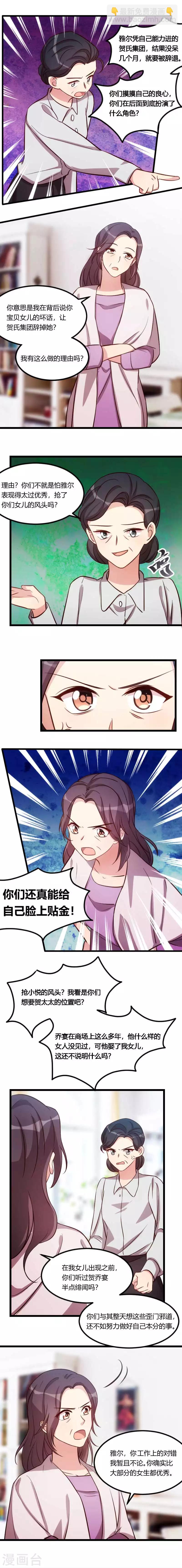 第130话 风凉话？1