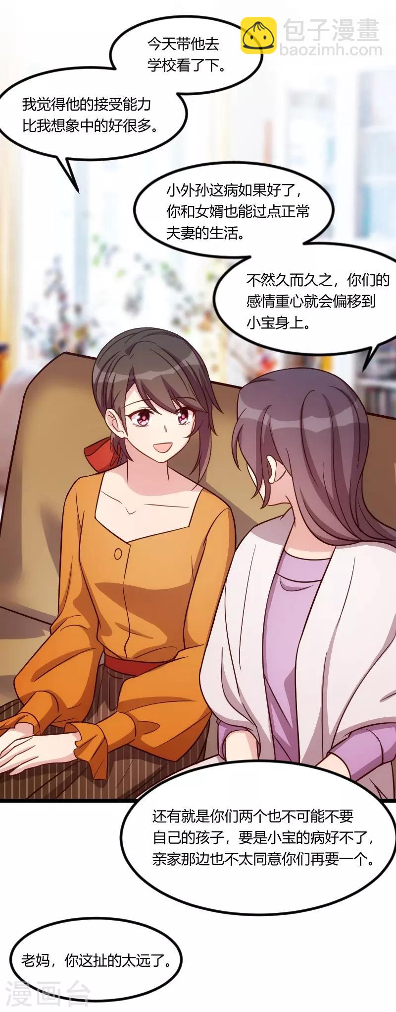 第131话 道歉12