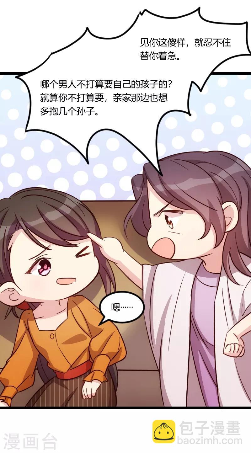 第131话 道歉13
