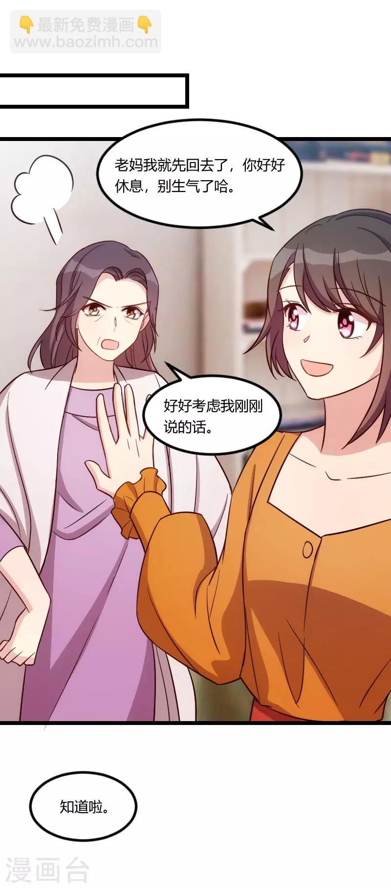 第131话 道歉14