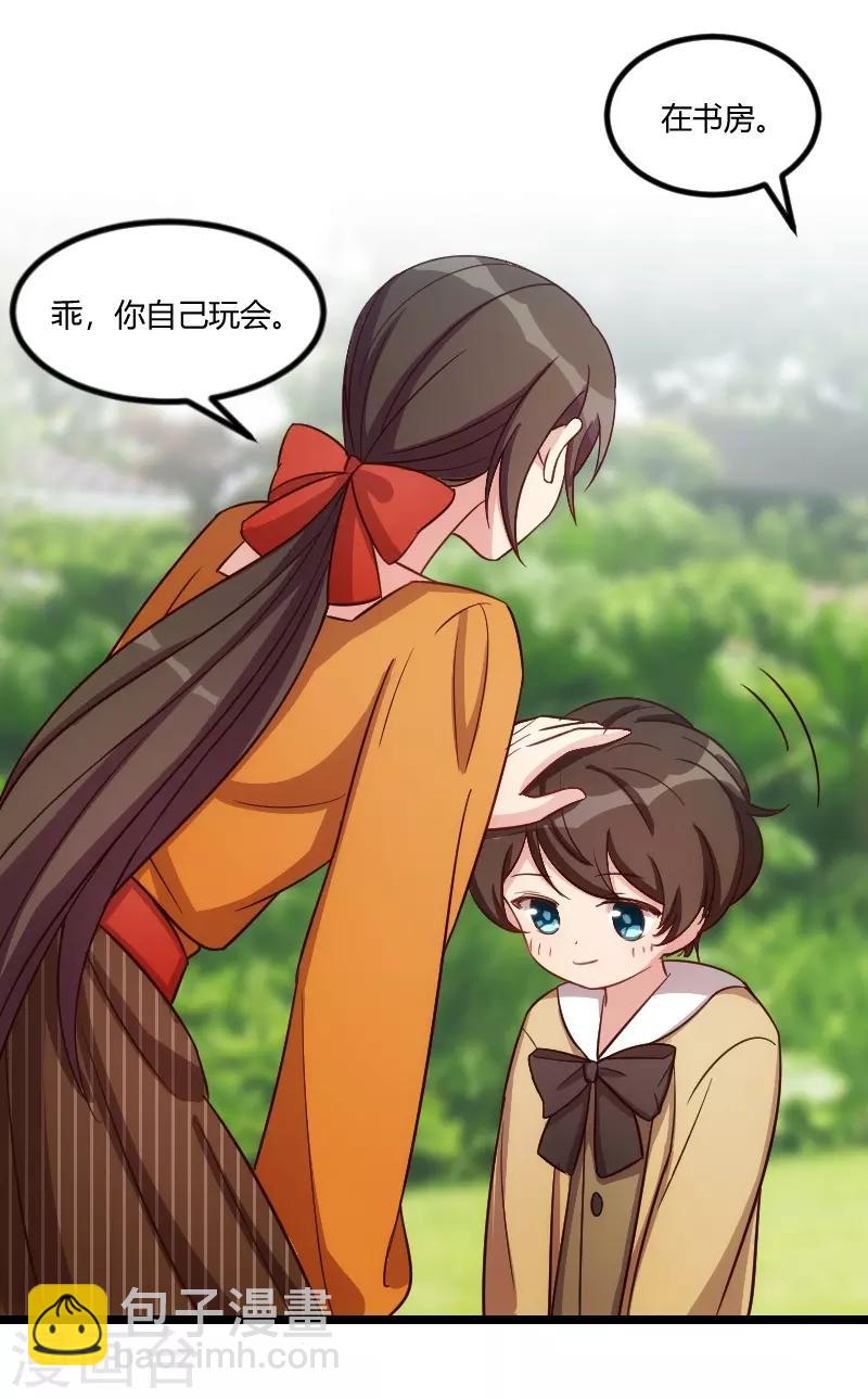 第131话 道歉17