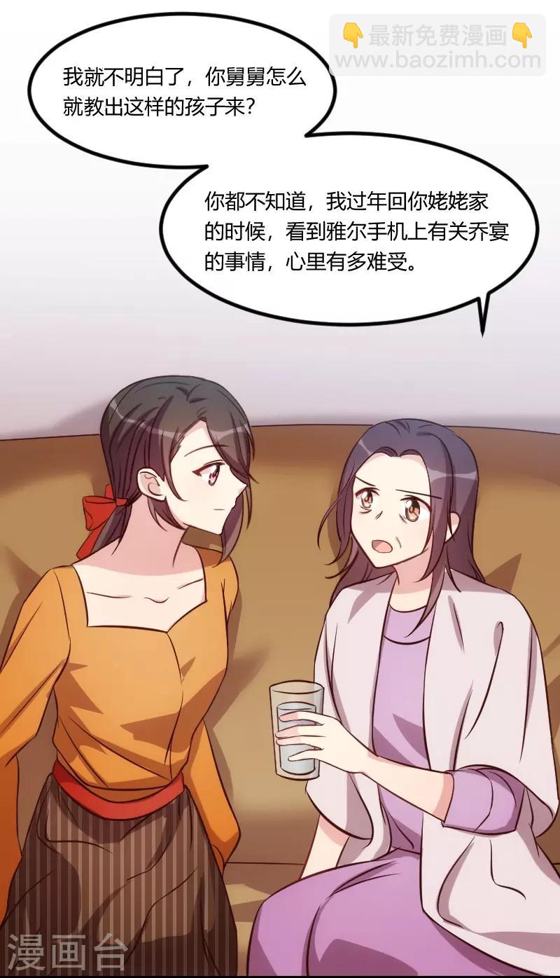 第131话 道歉2