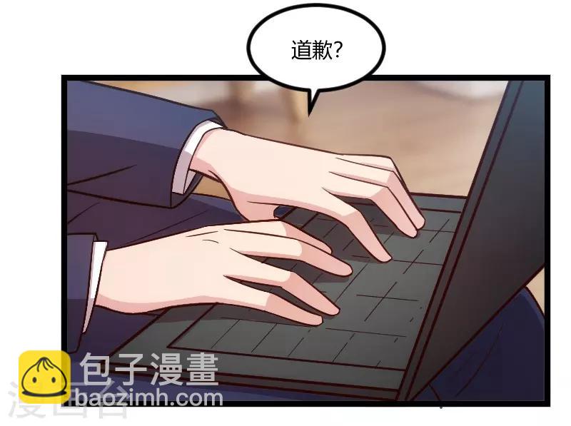 第131话 道歉21