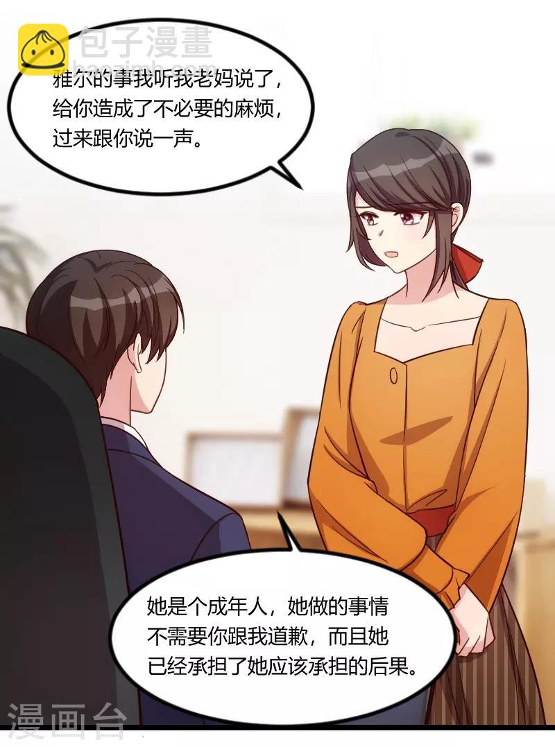 第131话 道歉22