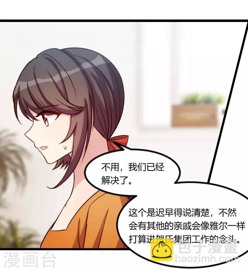 第131话 道歉24