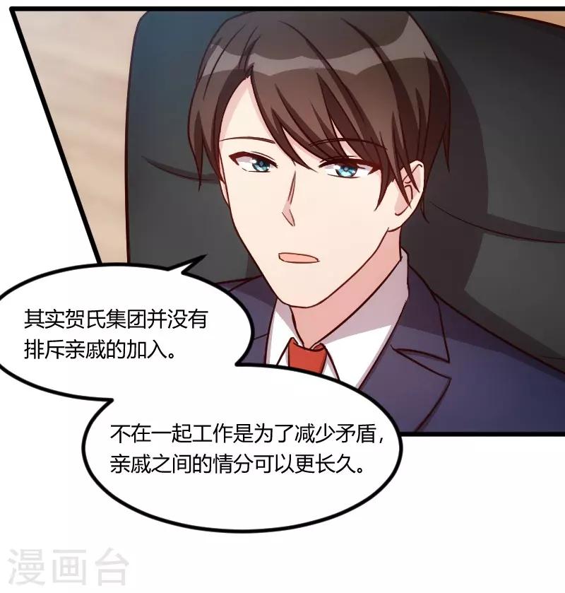第131话 道歉25