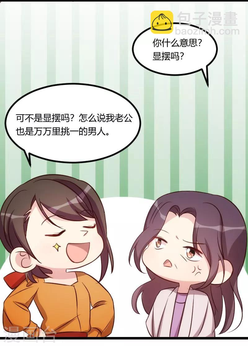 第131话 道歉4
