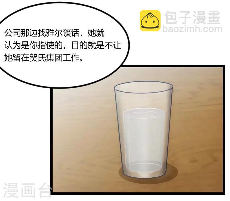 第131话 道歉7