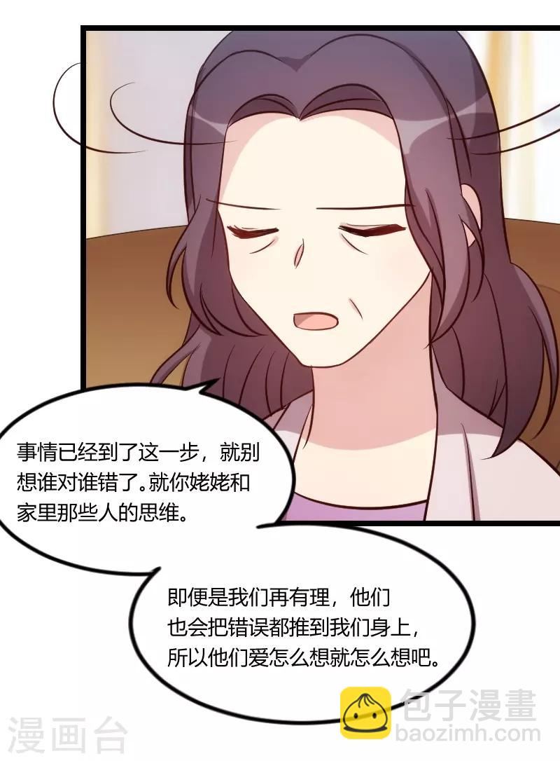 第131话 道歉9