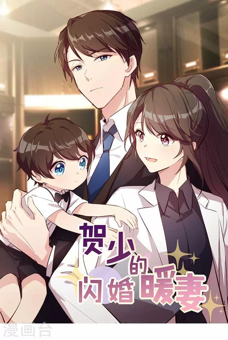 第133话 小宝出事了0