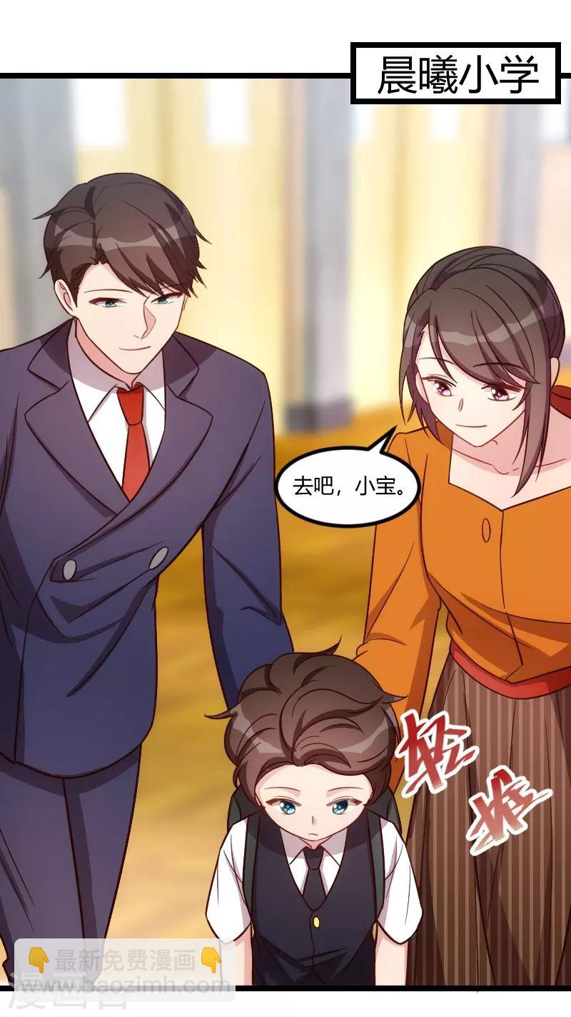 第133话 小宝出事了1