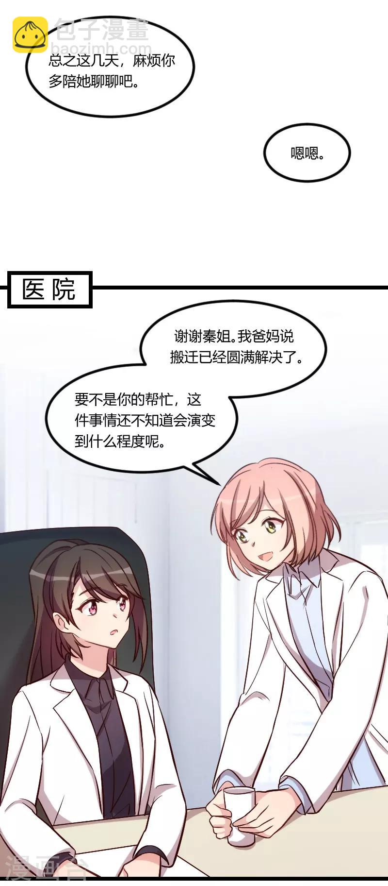 第133话 小宝出事了10
