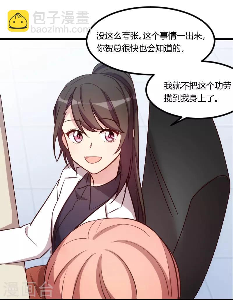 第133话 小宝出事了11