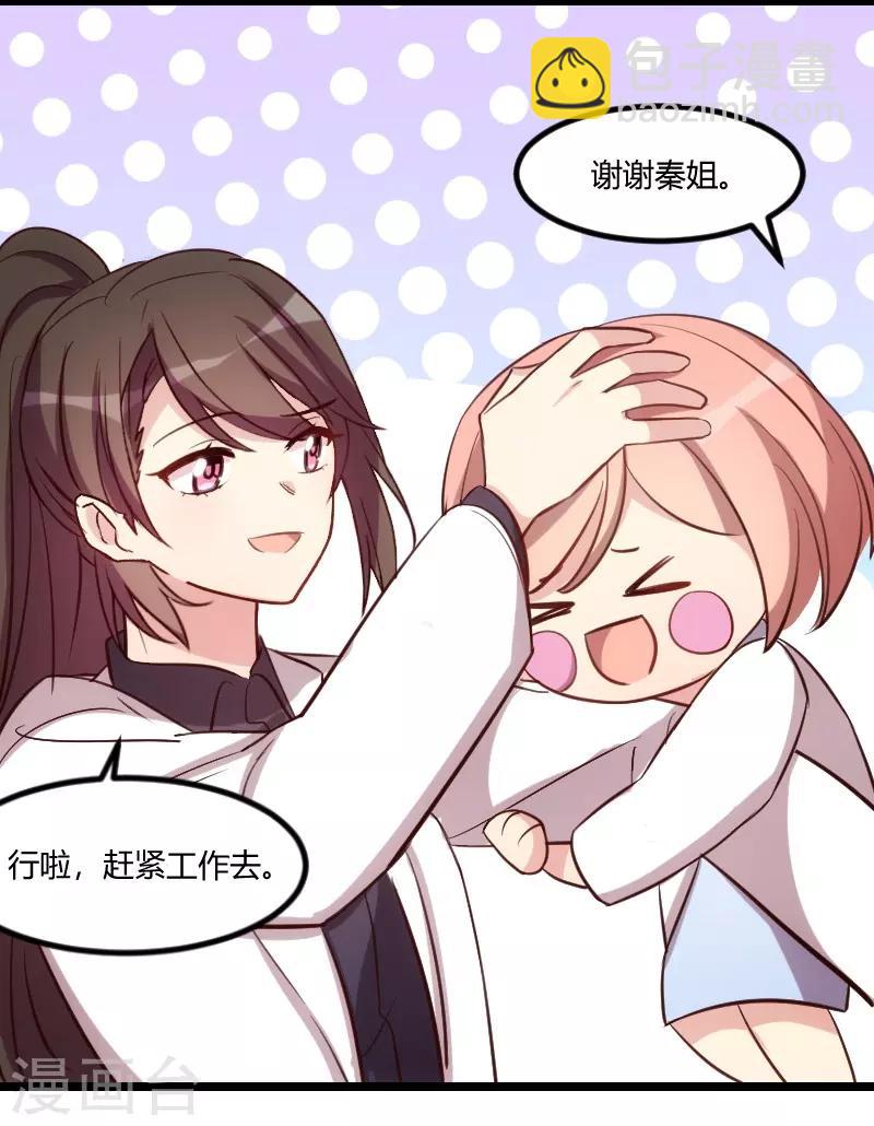 第133话 小宝出事了12