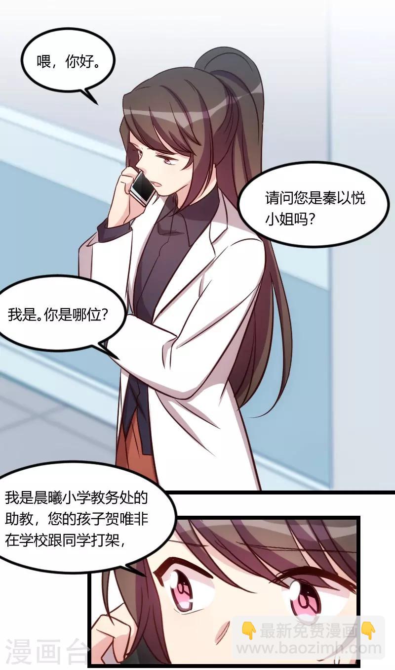 第133话 小宝出事了14
