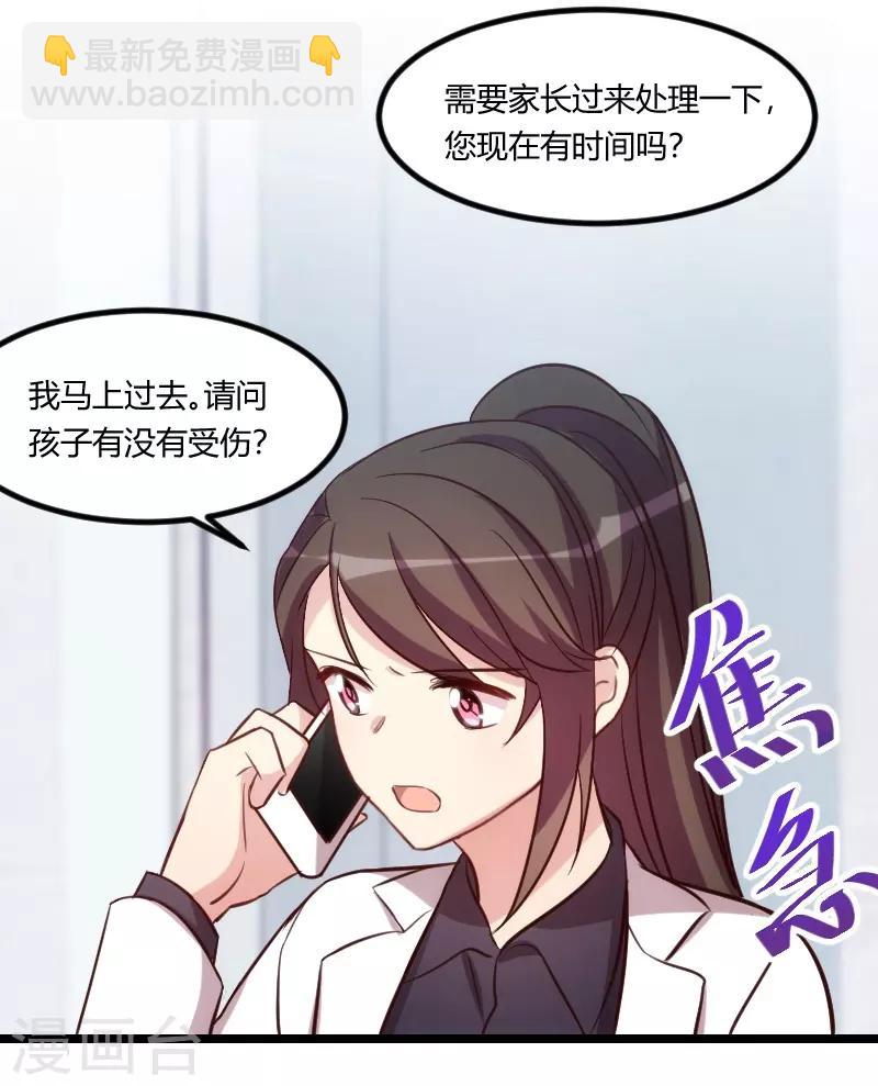 第133话 小宝出事了15