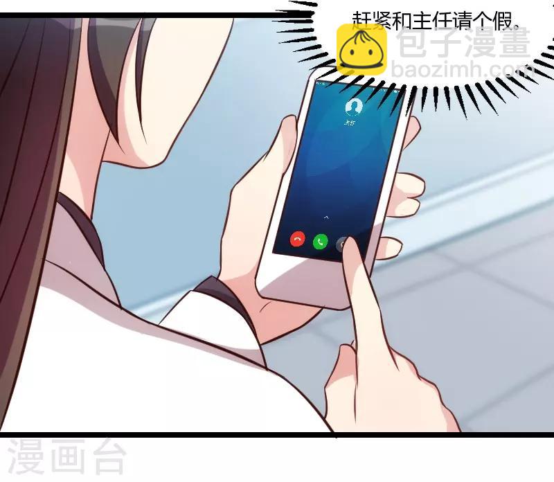 第133话 小宝出事了17
