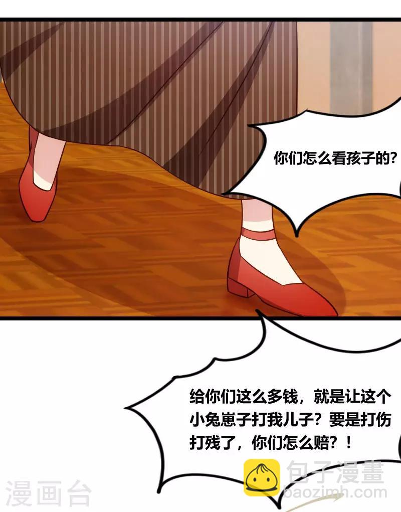 第133话 小宝出事了19