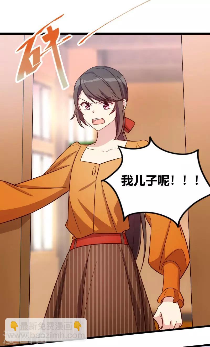 第133话 小宝出事了20