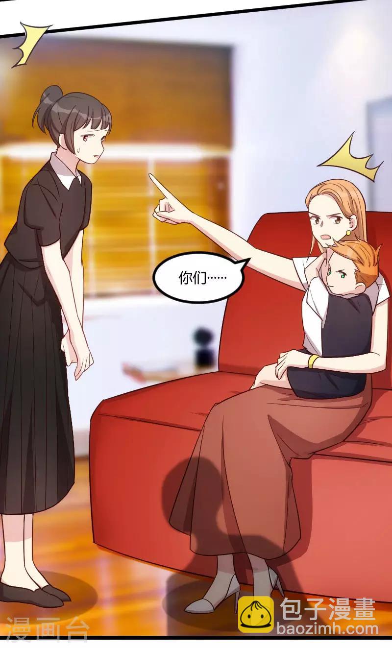 第133话 小宝出事了21