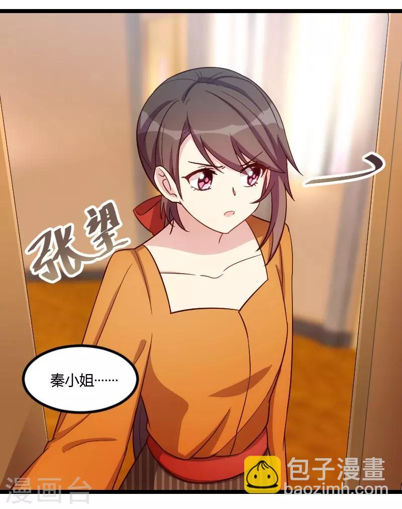 第133话 小宝出事了22