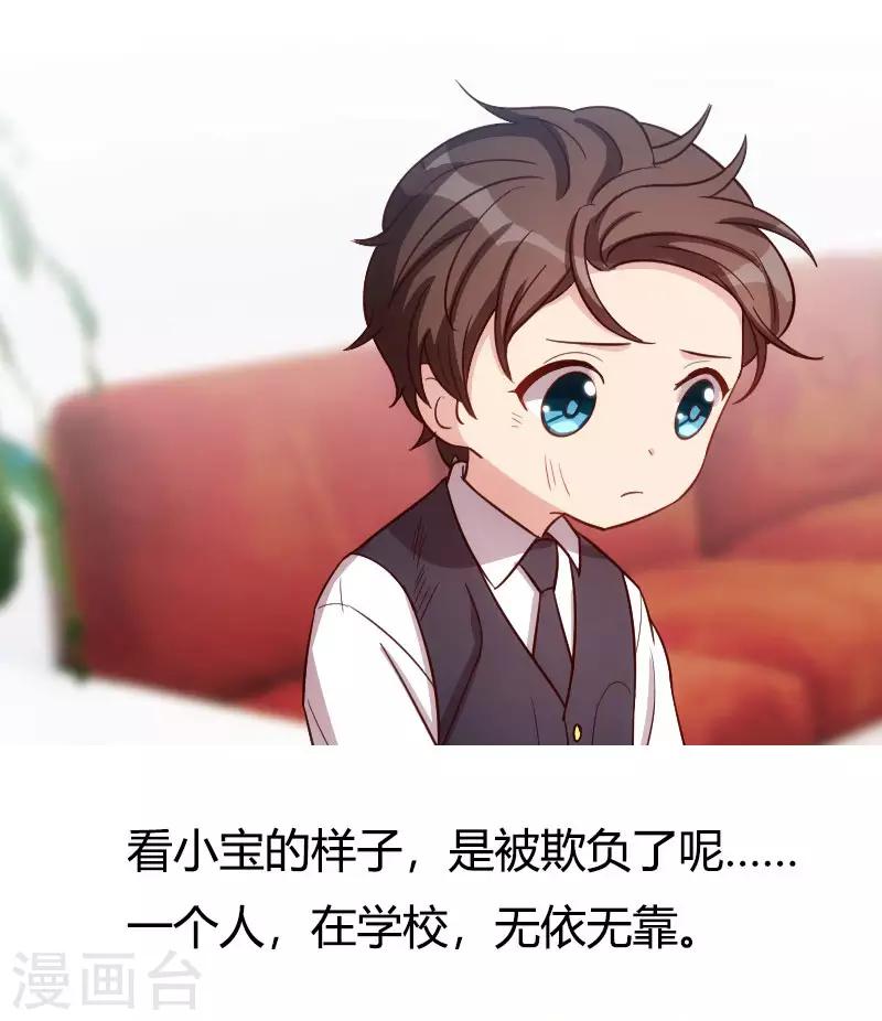 第133话 小宝出事了25
